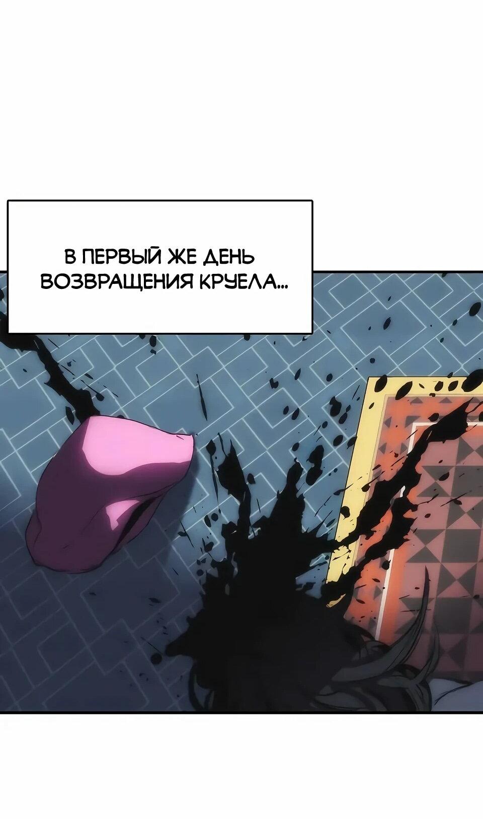 Манга Инстинкт вернувшейся гончей - Глава 72 Страница 67