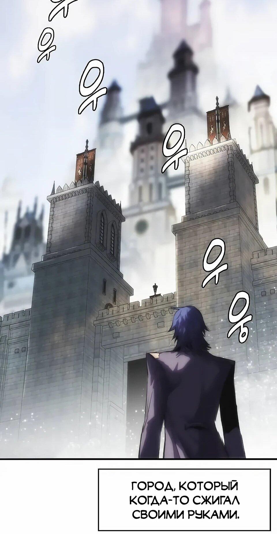 Манга Инстинкт вернувшейся гончей - Глава 72 Страница 11