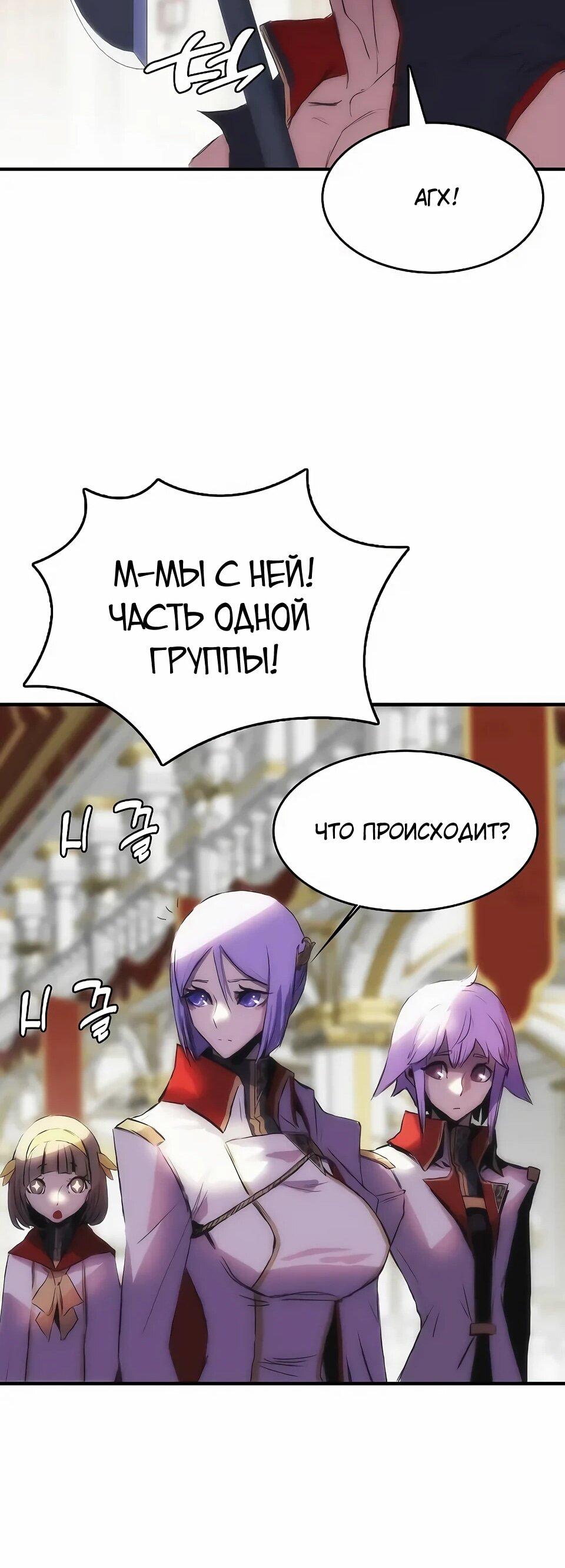 Манга Инстинкт вернувшейся гончей - Глава 72 Страница 54