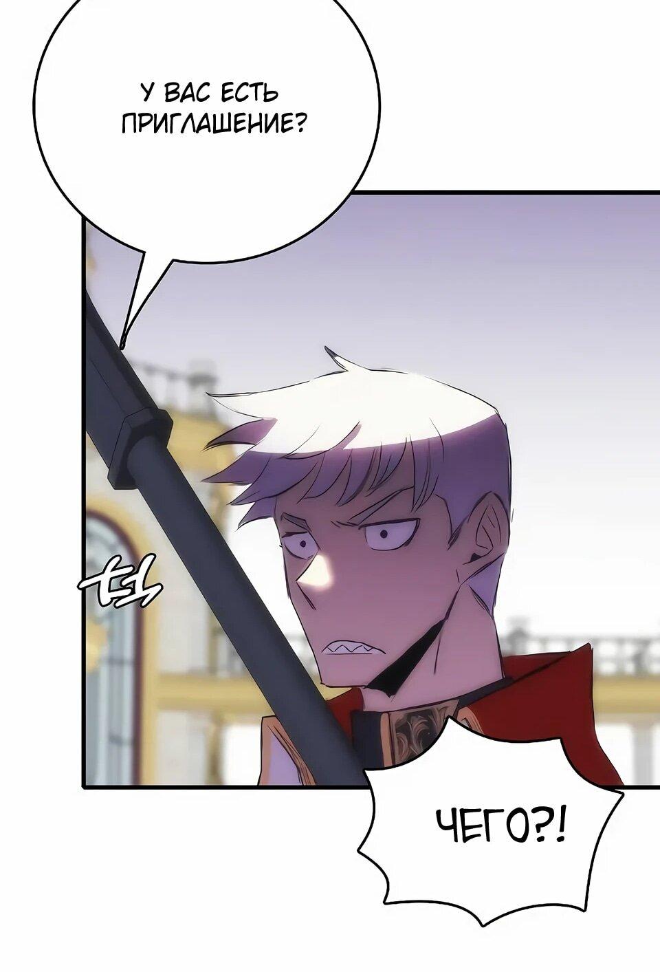 Манга Инстинкт вернувшейся гончей - Глава 72 Страница 59