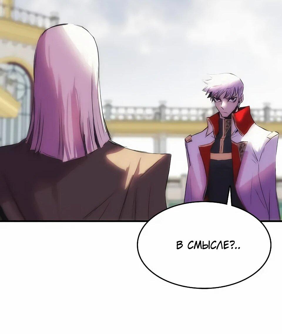 Манга Инстинкт вернувшейся гончей - Глава 72 Страница 80