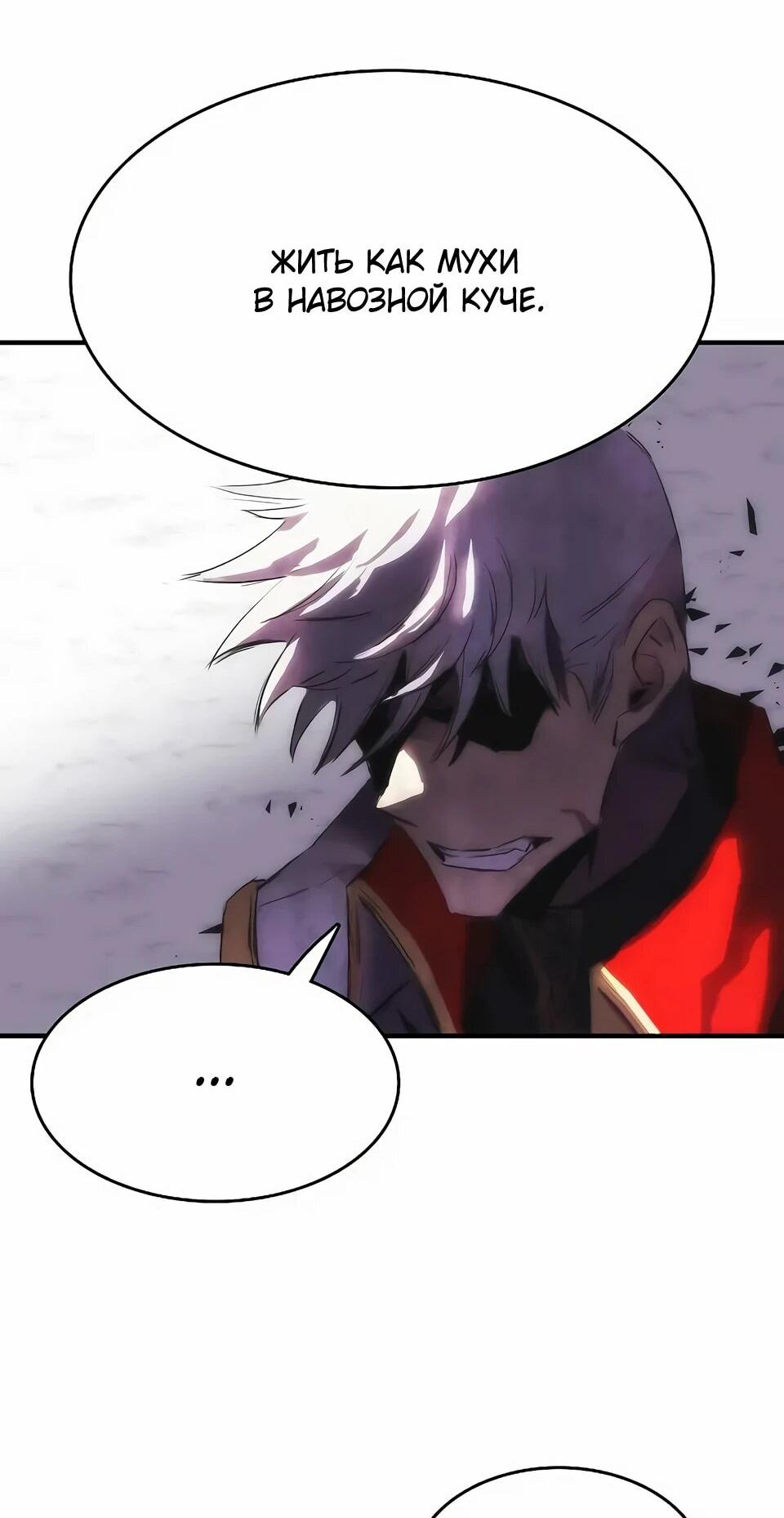 Манга Инстинкт вернувшейся гончей - Глава 72 Страница 73