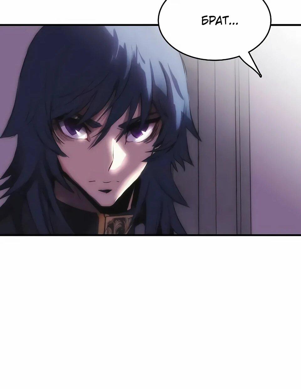 Манга Инстинкт вернувшейся гончей - Глава 72 Страница 74