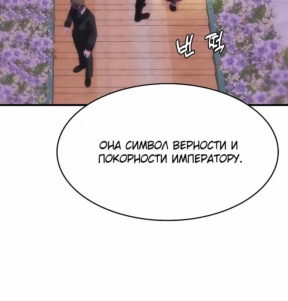 Манга Инстинкт вернувшейся гончей - Глава 72 Страница 23