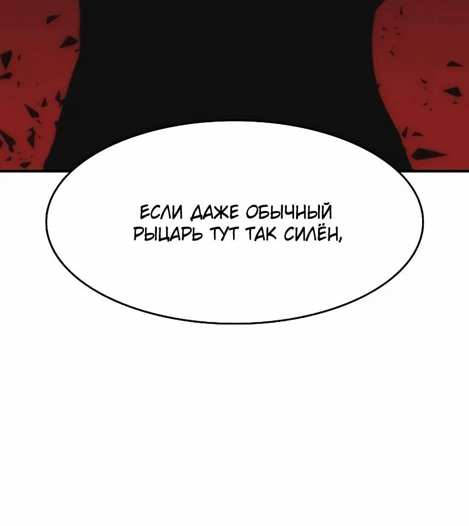 Манга Инстинкт вернувшейся гончей - Глава 72 Страница 48