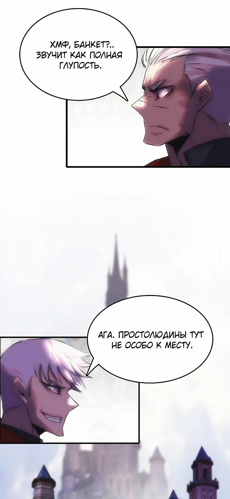 Манга Инстинкт вернувшейся гончей - Глава 72 Страница 17