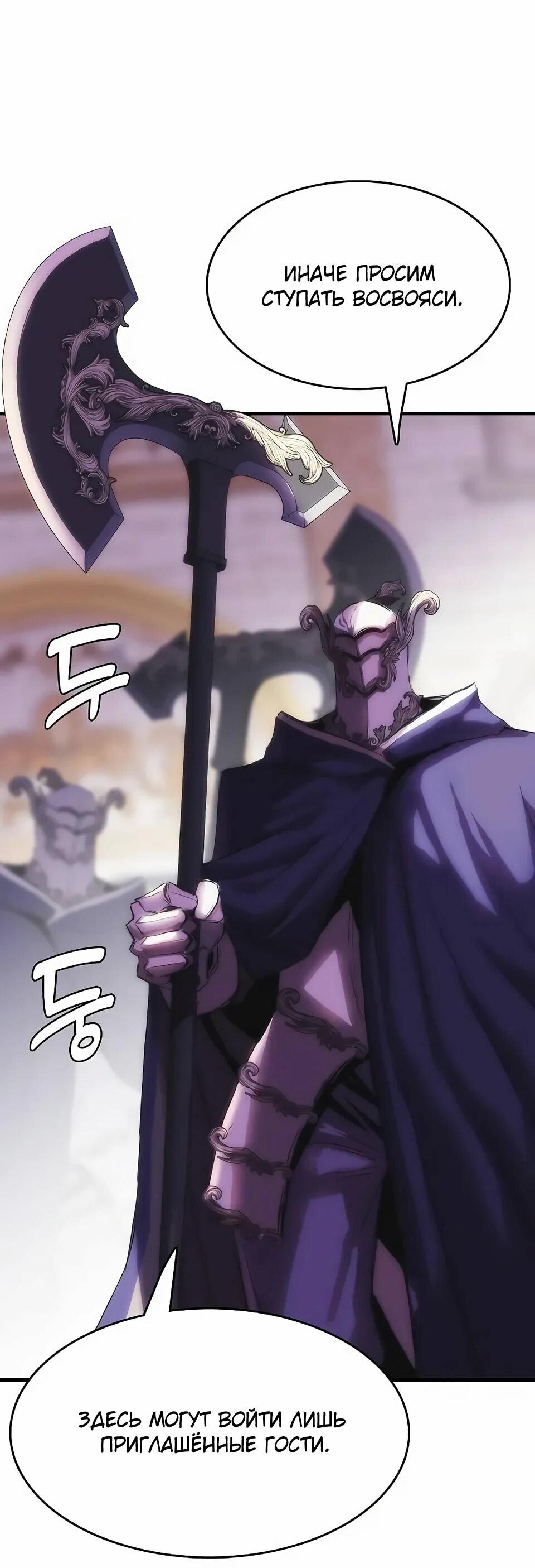 Манга Инстинкт вернувшейся гончей - Глава 72 Страница 46