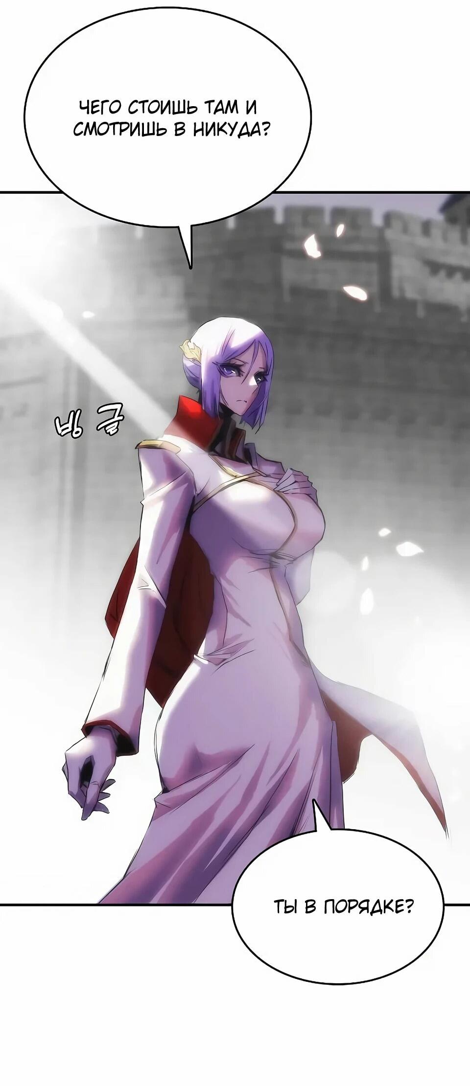 Манга Инстинкт вернувшейся гончей - Глава 72 Страница 7