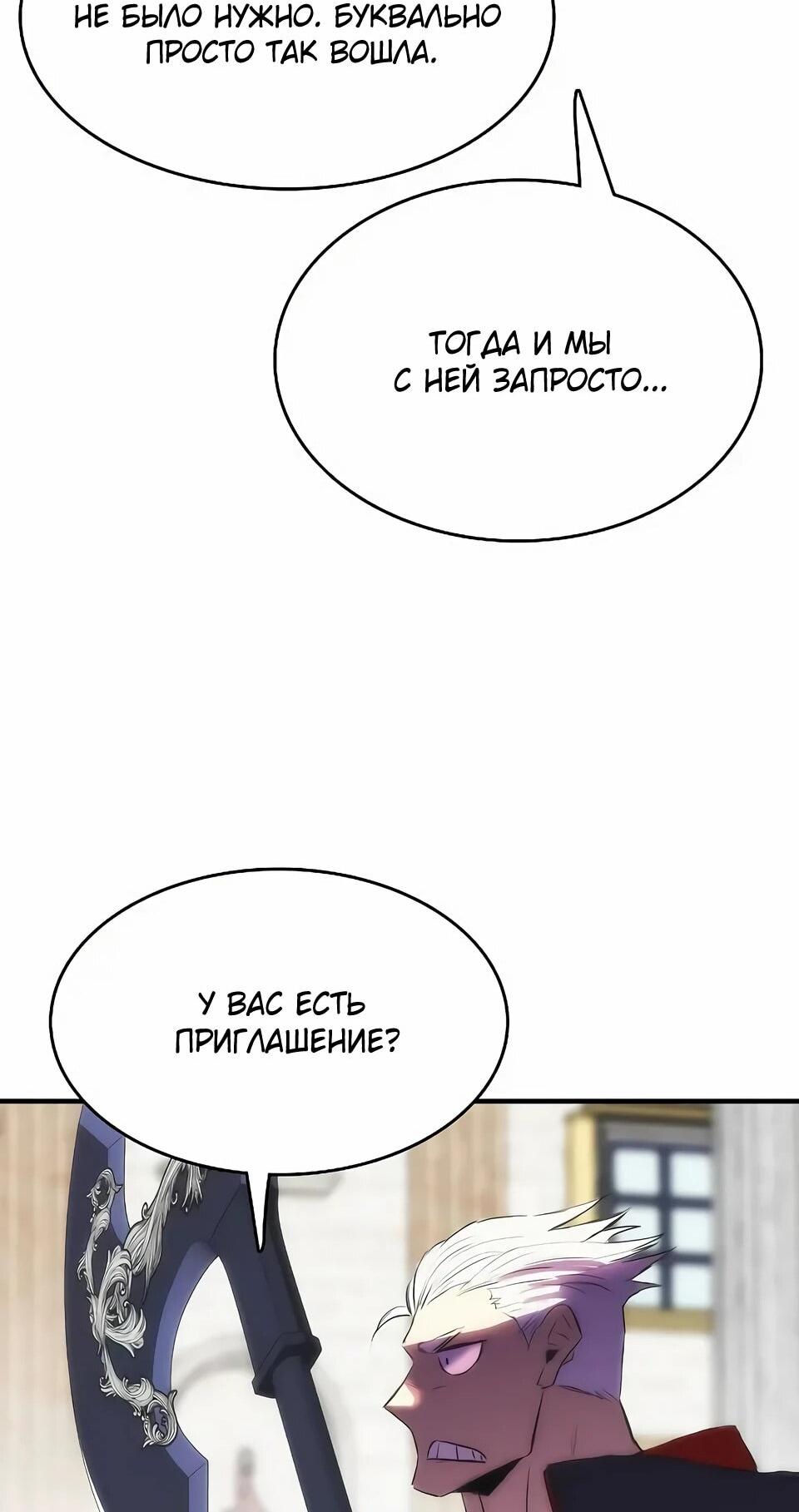 Манга Инстинкт вернувшейся гончей - Глава 72 Страница 53