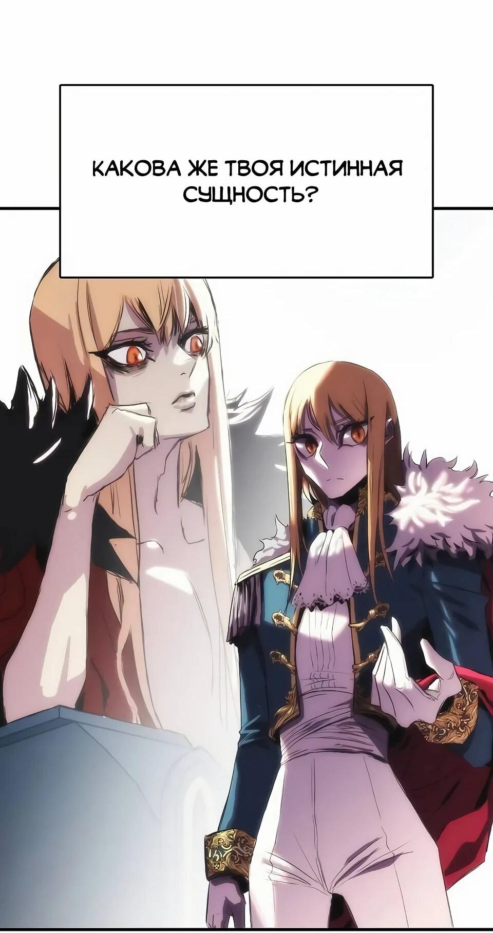 Манга Инстинкт вернувшейся гончей - Глава 72 Страница 41