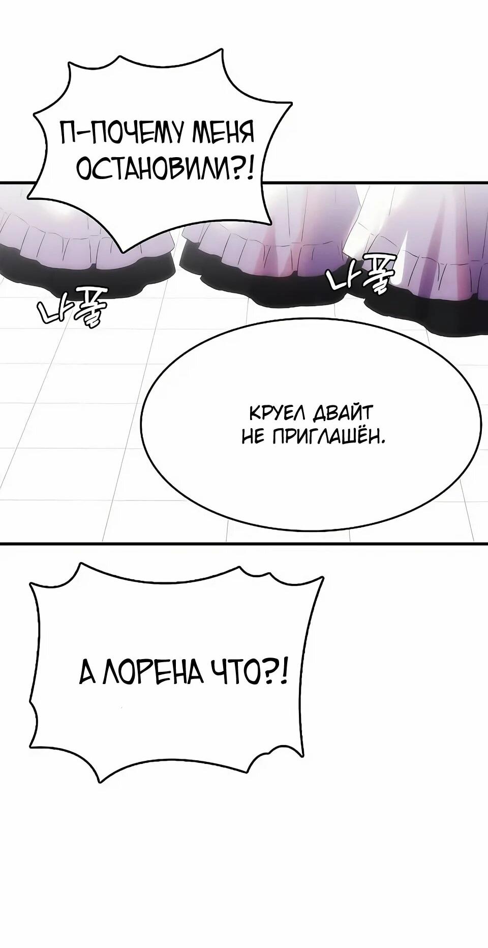 Манга Инстинкт вернувшейся гончей - Глава 72 Страница 61