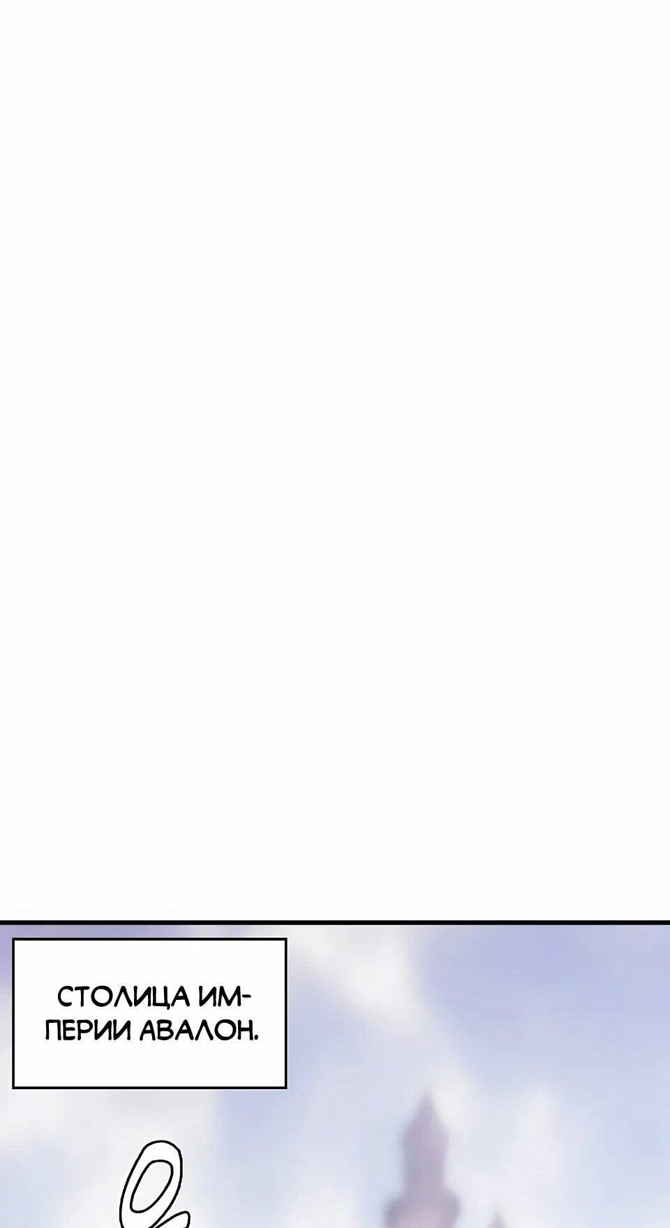 Манга Инстинкт вернувшейся гончей - Глава 72 Страница 10