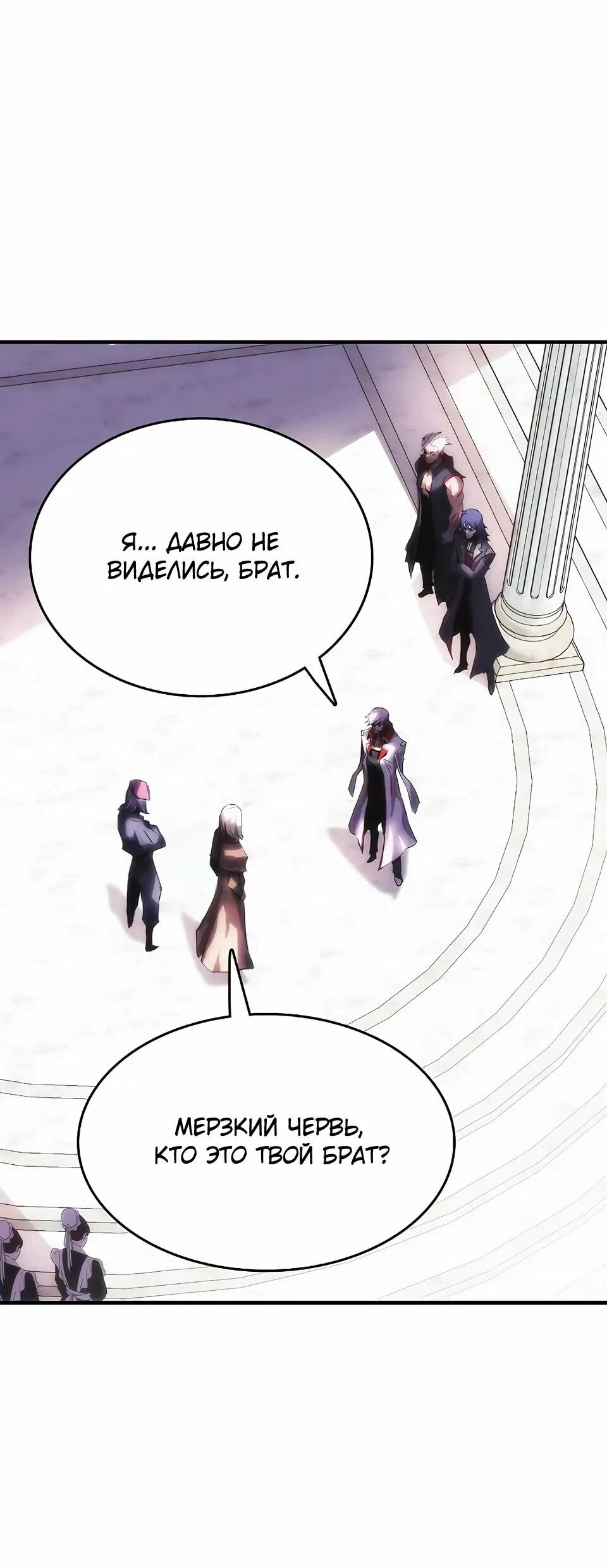 Манга Инстинкт вернувшейся гончей - Глава 72 Страница 70