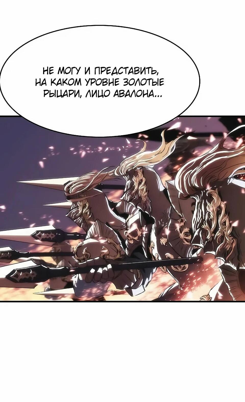 Манга Инстинкт вернувшейся гончей - Глава 72 Страница 49