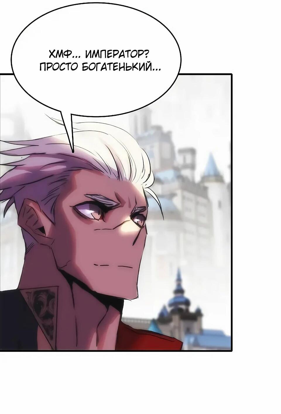 Манга Инстинкт вернувшейся гончей - Глава 72 Страница 24