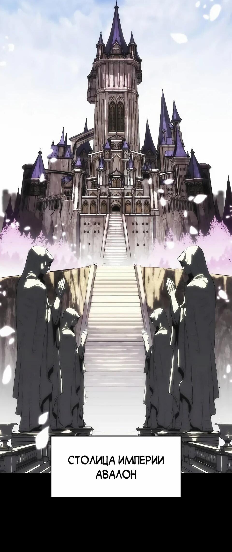 Манга Инстинкт вернувшейся гончей - Глава 72 Страница 2