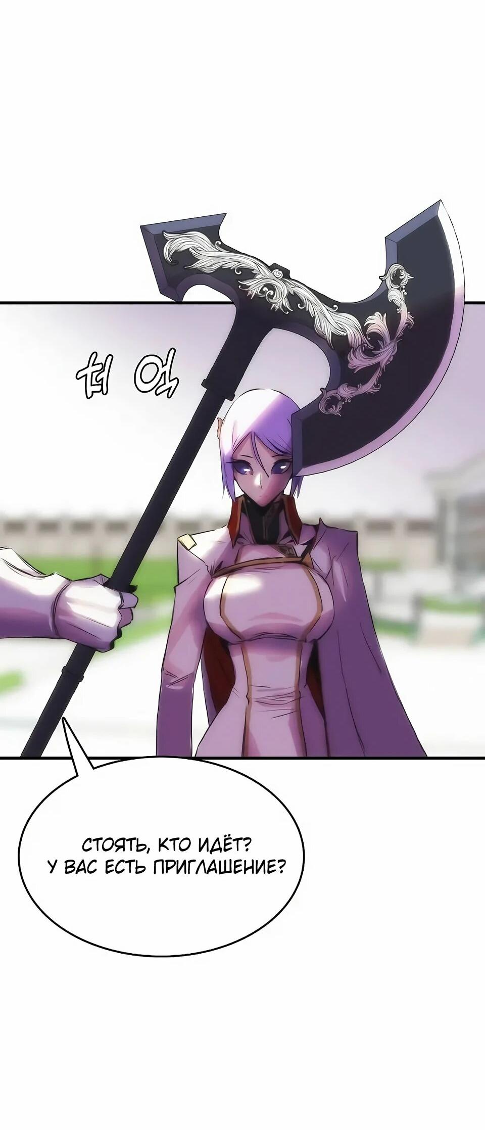 Манга Инстинкт вернувшейся гончей - Глава 72 Страница 45