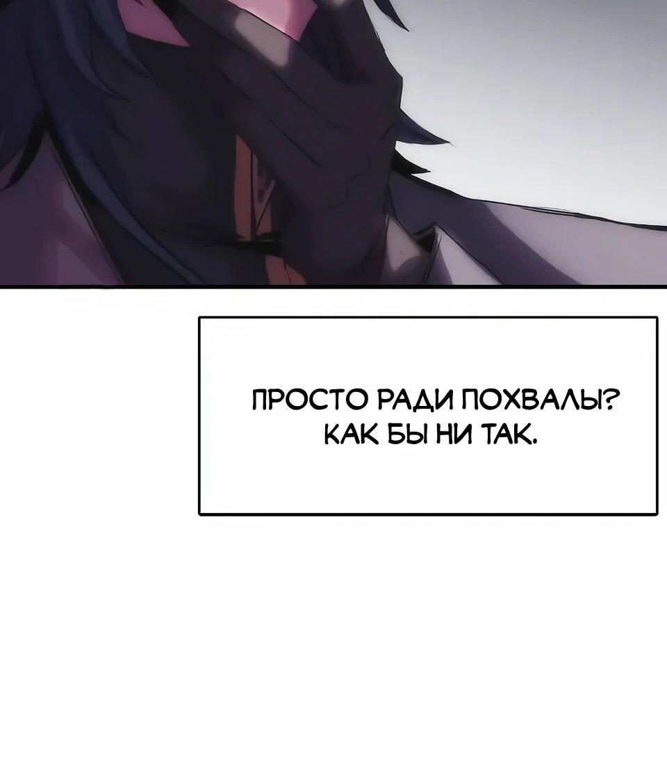 Манга Инстинкт вернувшейся гончей - Глава 72 Страница 38