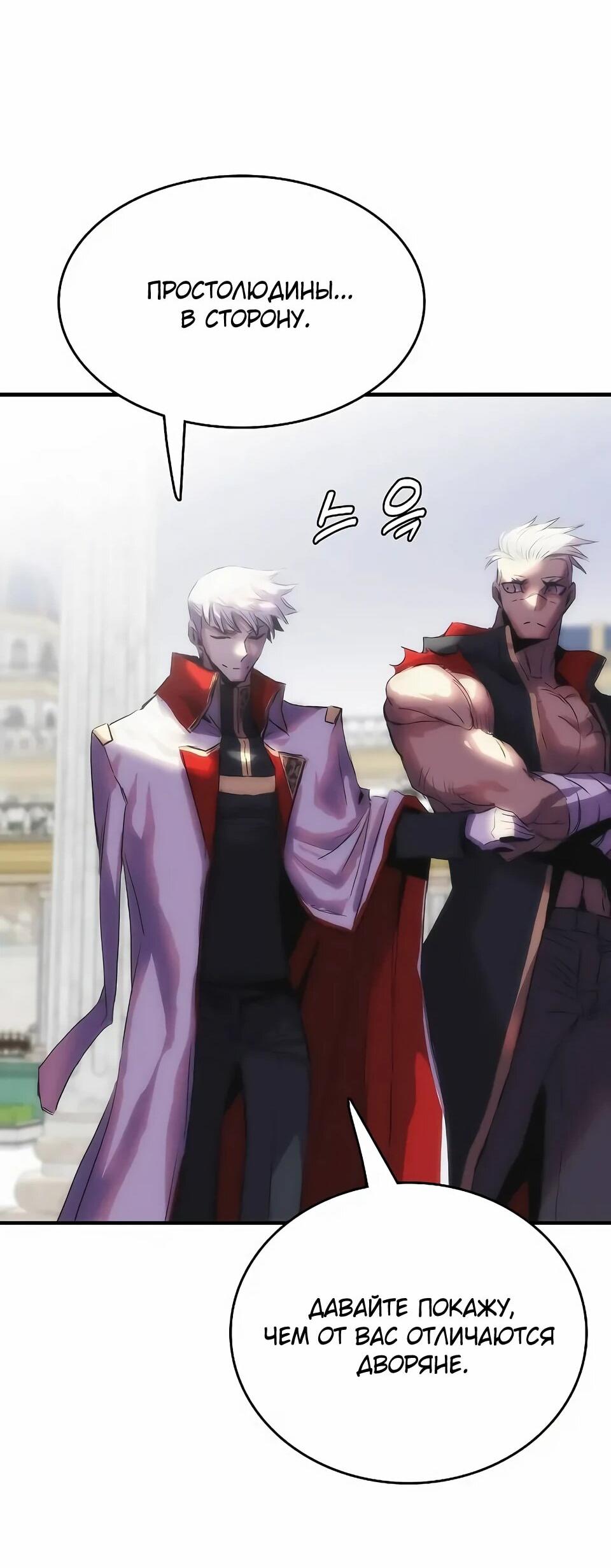 Манга Инстинкт вернувшейся гончей - Глава 72 Страница 57