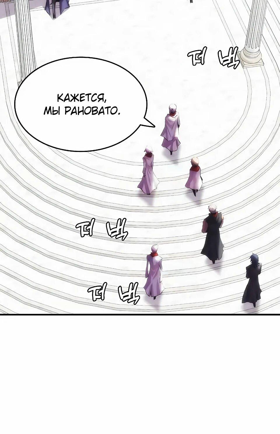 Манга Инстинкт вернувшейся гончей - Глава 72 Страница 44