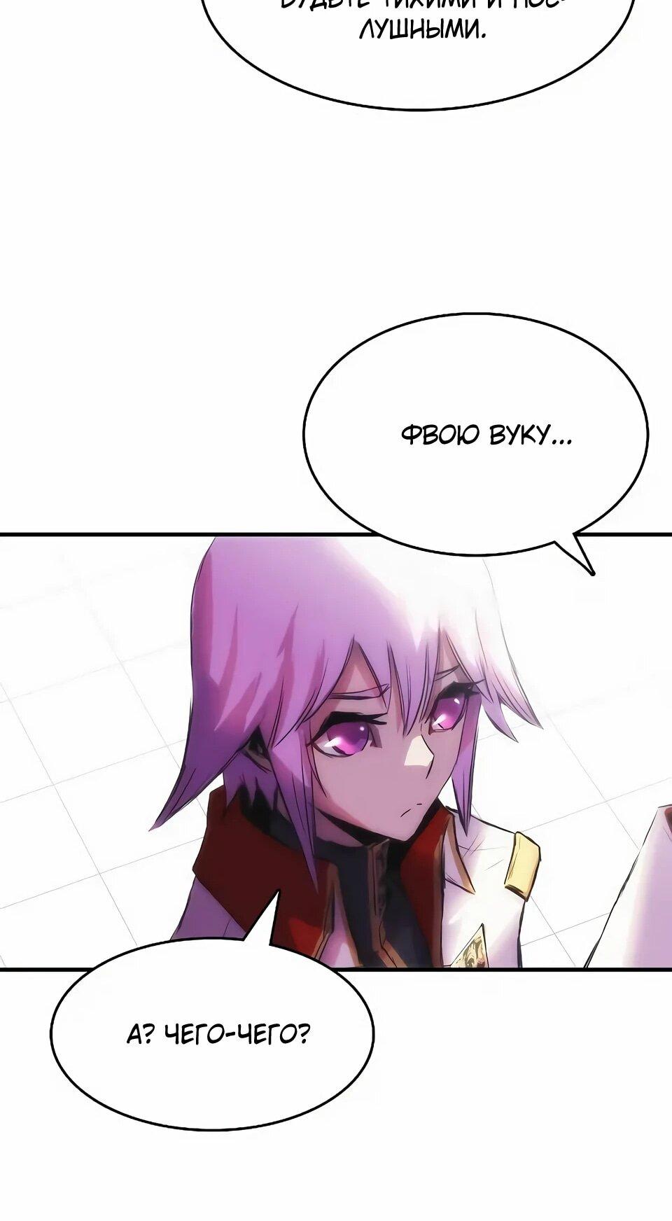 Манга Инстинкт вернувшейся гончей - Глава 72 Страница 29