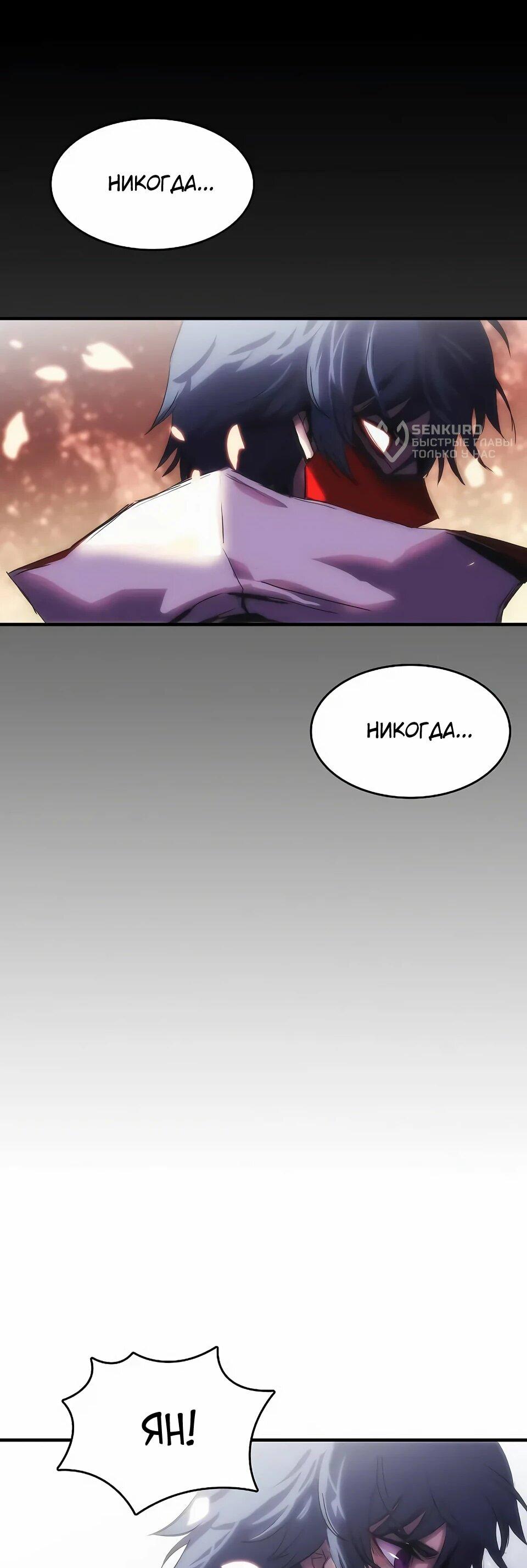 Манга Инстинкт вернувшейся гончей - Глава 72 Страница 5