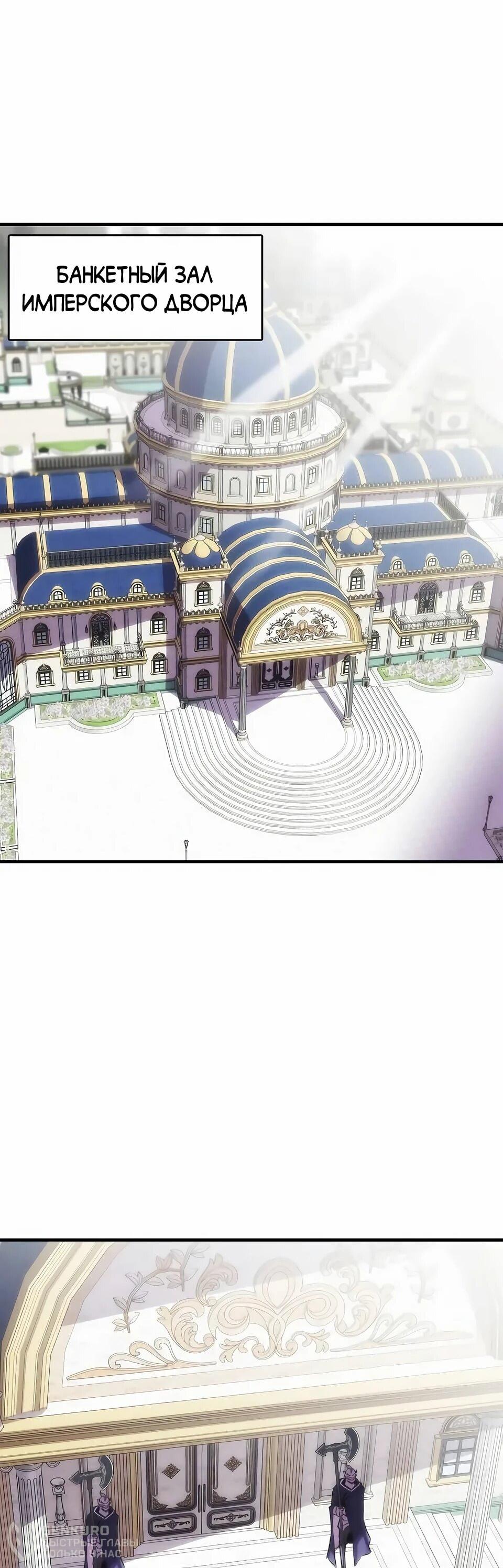 Манга Инстинкт вернувшейся гончей - Глава 72 Страница 43