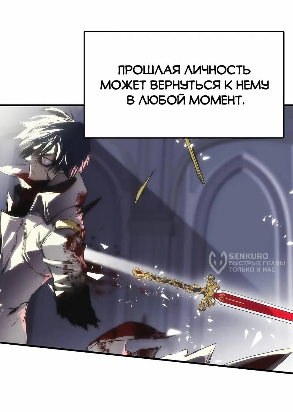 Манга Инстинкт вернувшейся гончей - Глава 72 Страница 39