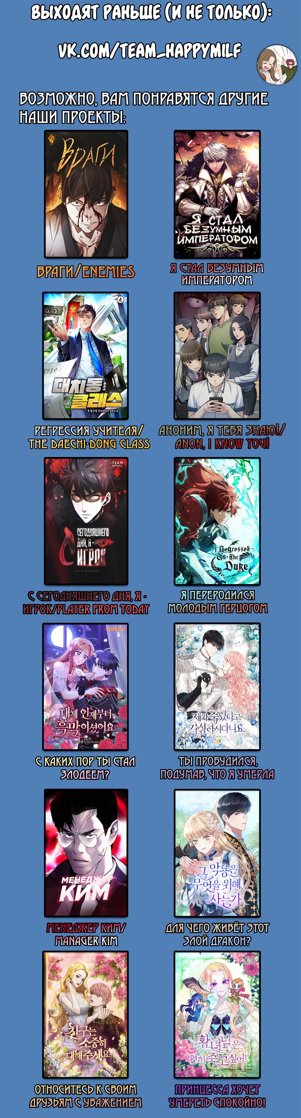 Манга Инстинкт вернувшейся гончей - Глава 74 Страница 36