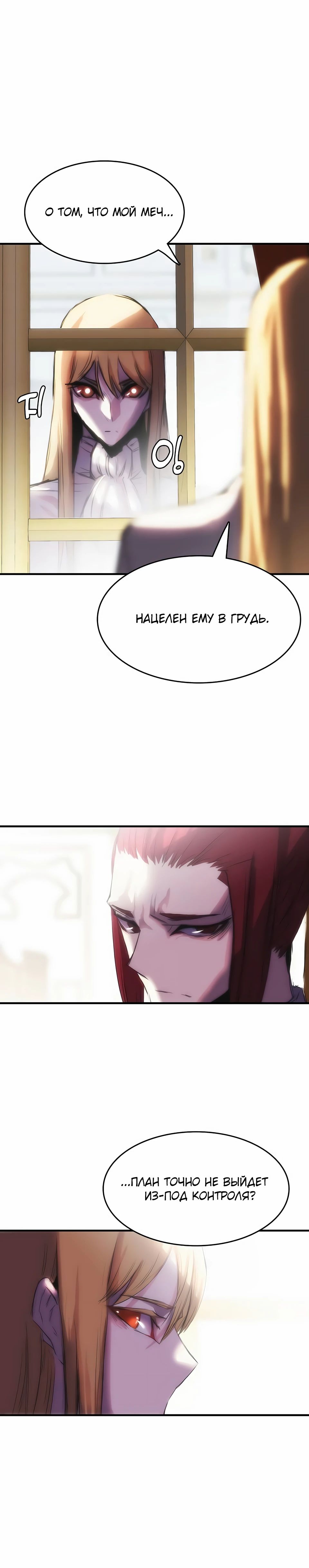 Манга Инстинкт вернувшейся гончей - Глава 74 Страница 29