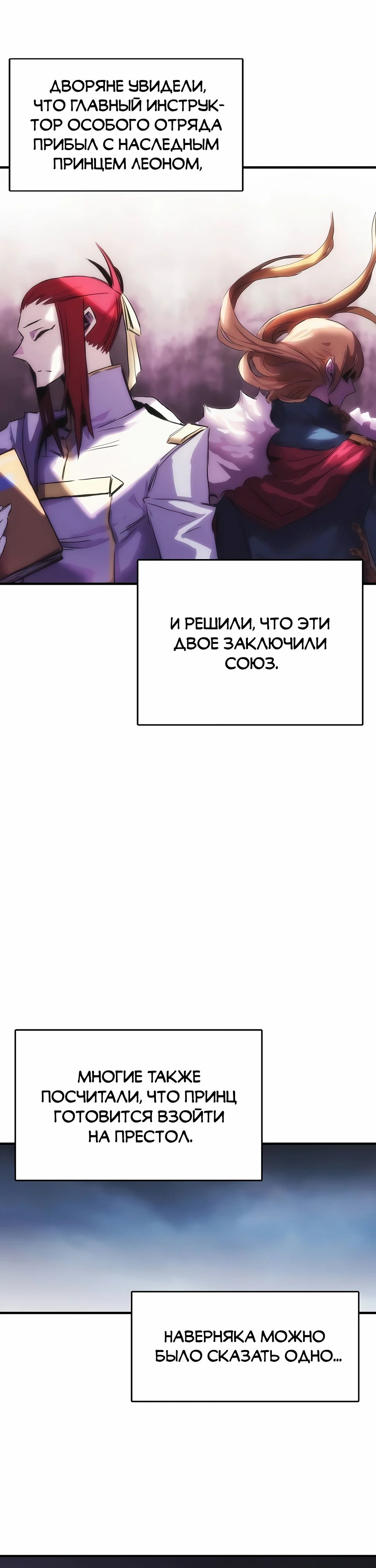 Манга Инстинкт вернувшейся гончей - Глава 74 Страница 15