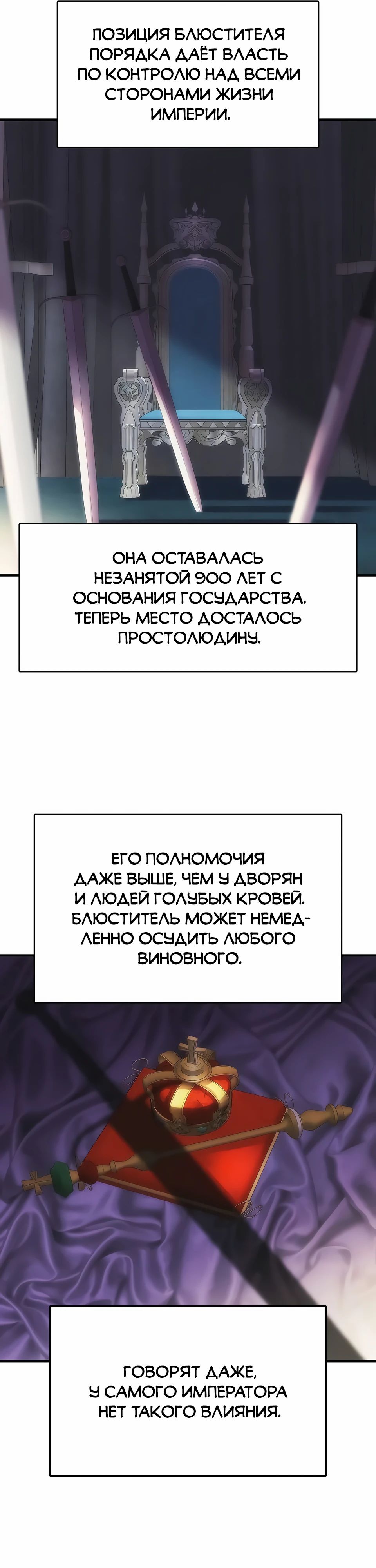 Манга Инстинкт вернувшейся гончей - Глава 74 Страница 14