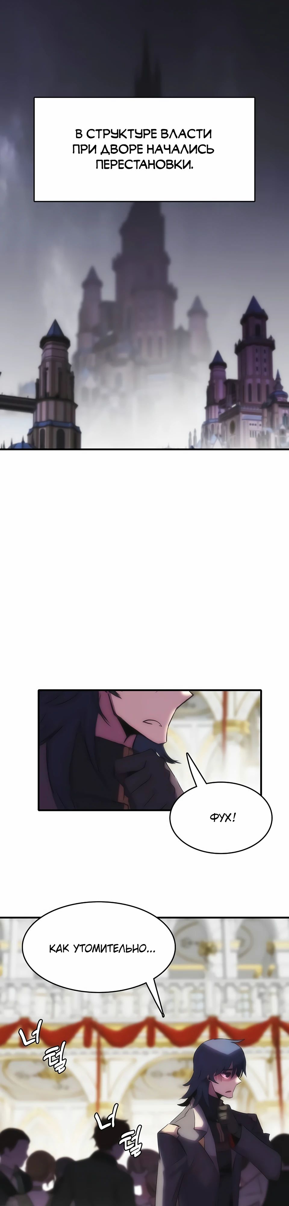 Манга Инстинкт вернувшейся гончей - Глава 74 Страница 16