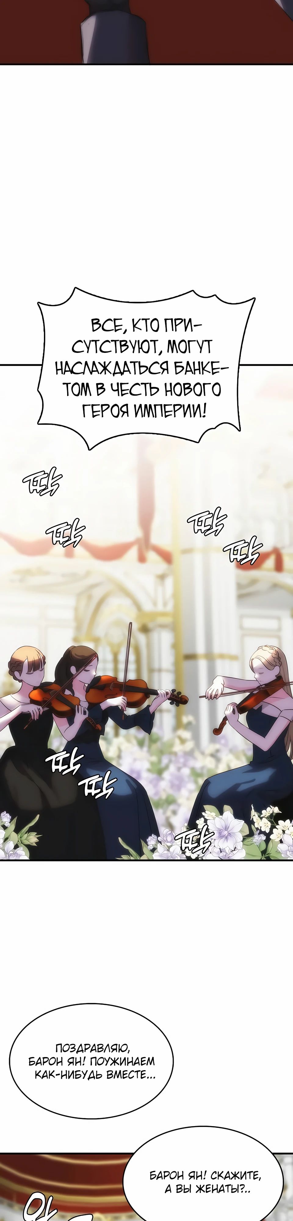 Манга Инстинкт вернувшейся гончей - Глава 74 Страница 12