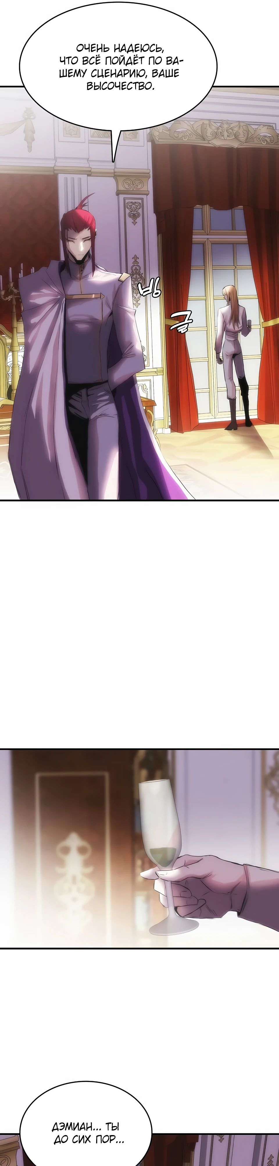 Манга Инстинкт вернувшейся гончей - Глава 74 Страница 30