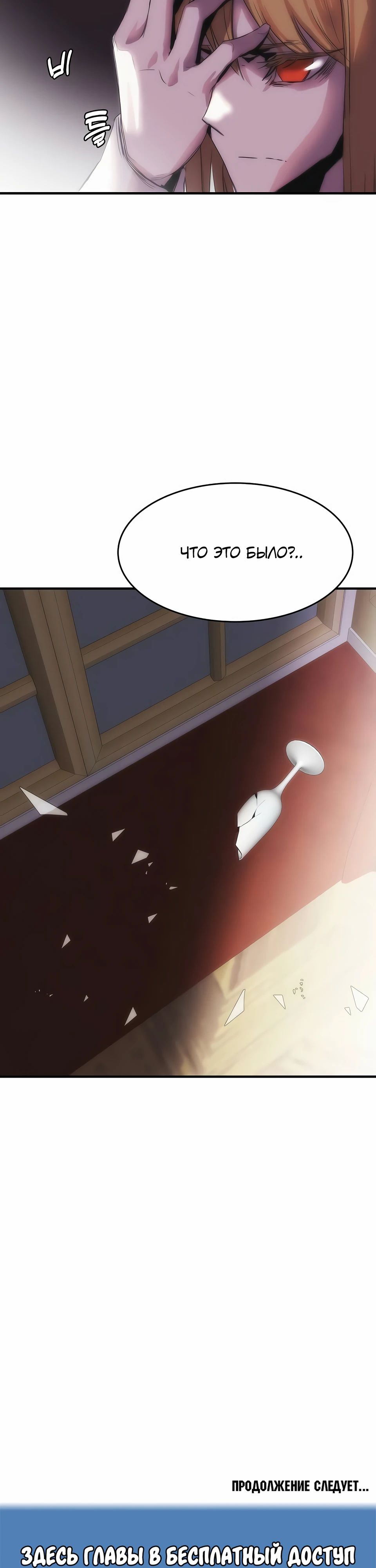 Манга Инстинкт вернувшейся гончей - Глава 74 Страница 35