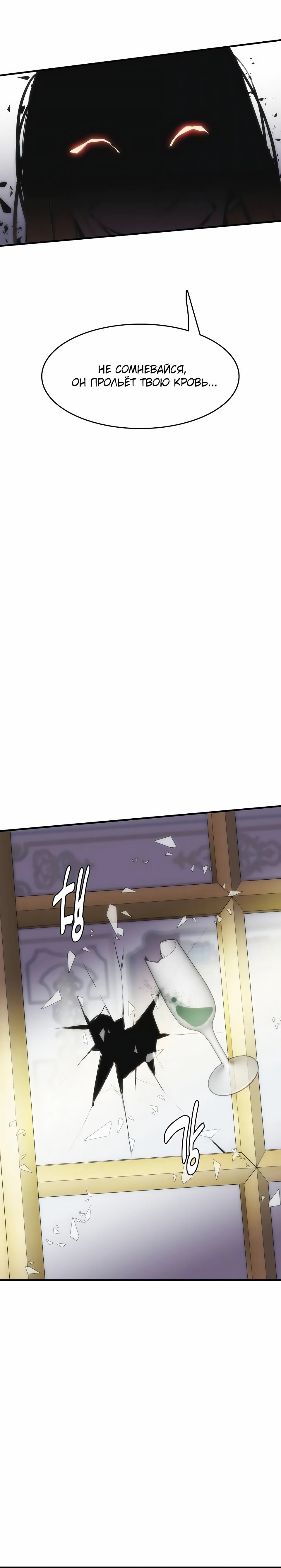 Манга Инстинкт вернувшейся гончей - Глава 74 Страница 33