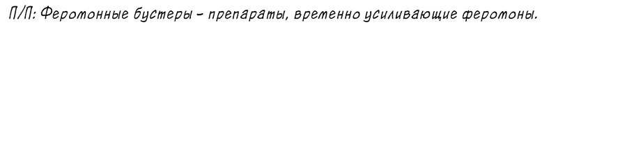 Манга Укус омеги - Глава 1 Страница 8