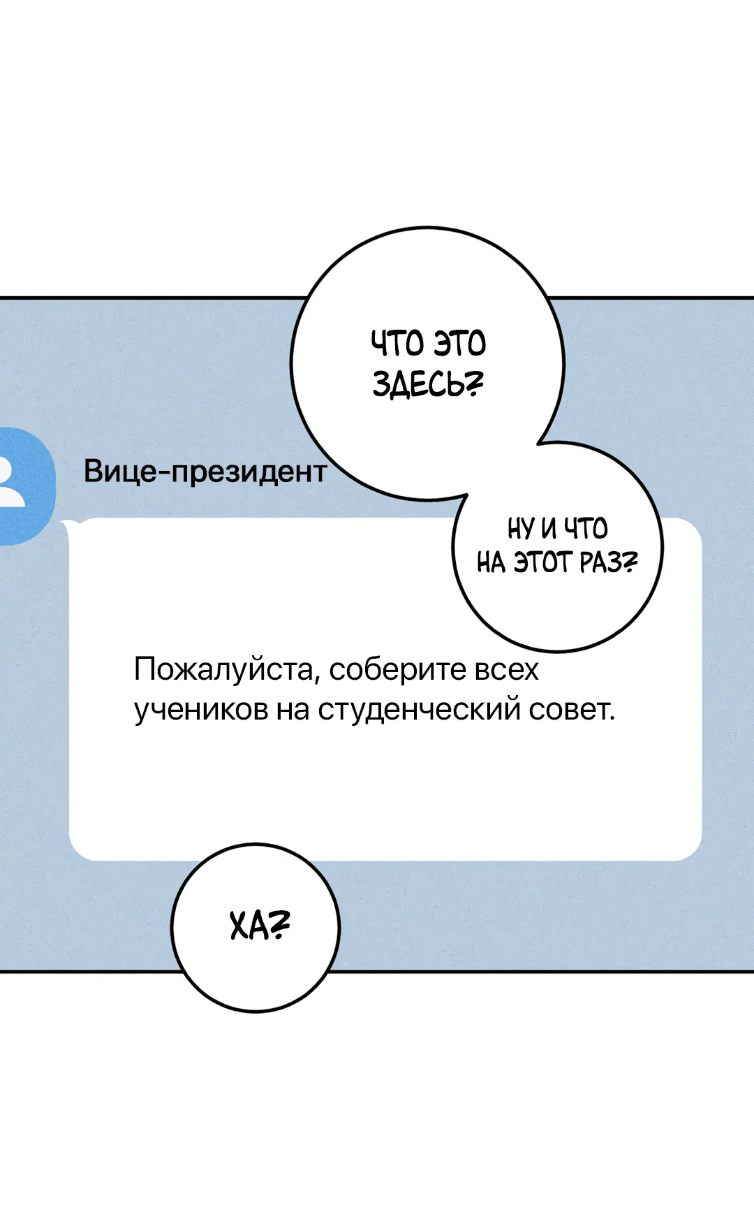 Манга Укус омеги - Глава 3 Страница 50