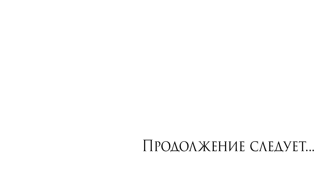Манга Укус омеги - Глава 3 Страница 73