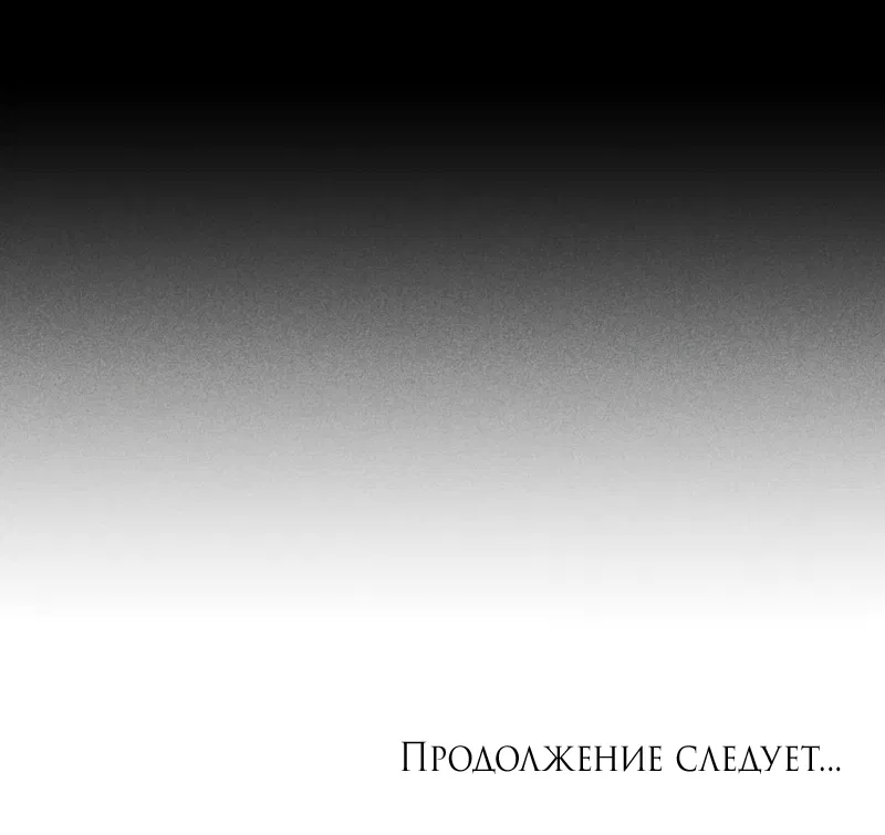 Манга Укус омеги - Глава 5 Страница 67