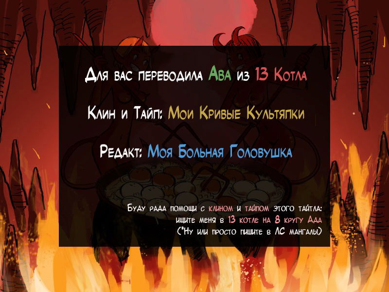 Манга Дьявол и небеса - Глава 5 Страница 44