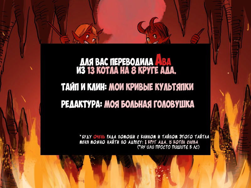 Манга Дьявол и небеса - Глава 3 Страница 44
