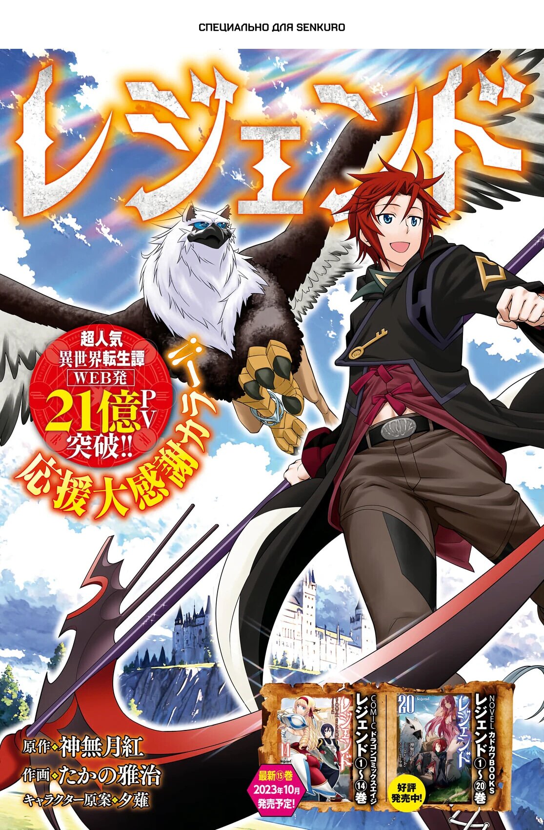 Манга Легенда - Глава 91 Страница 1