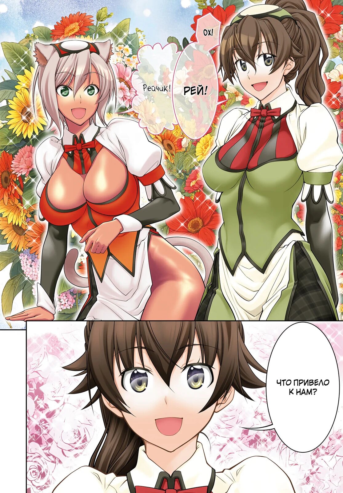 Манга Легенда - Глава 91 Страница 2