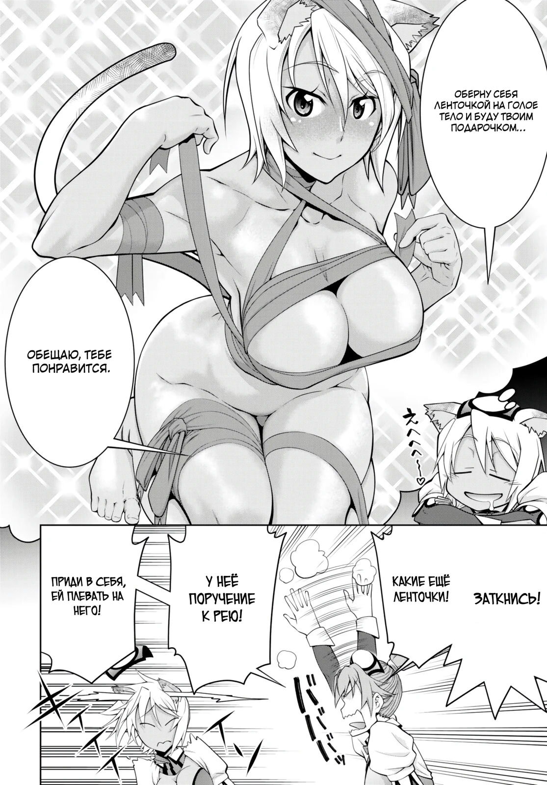 Манга Легенда - Глава 91 Страница 22