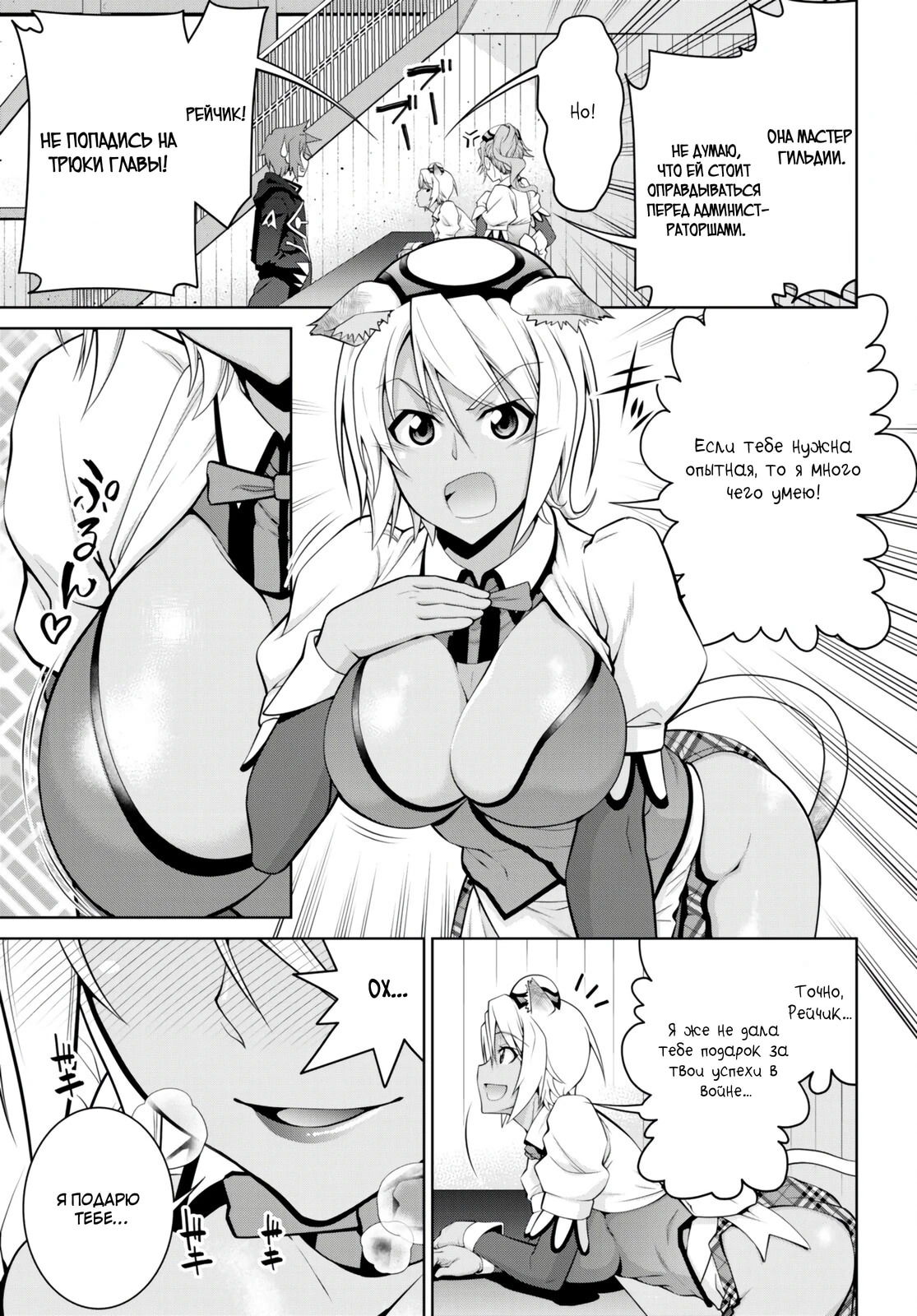 Манга Легенда - Глава 91 Страница 21