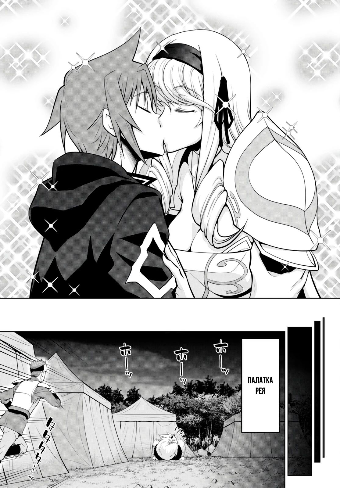 Манга Легенда - Глава 89 Страница 19