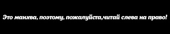 Манга Домашнее животное - Глава 3 Страница 1
