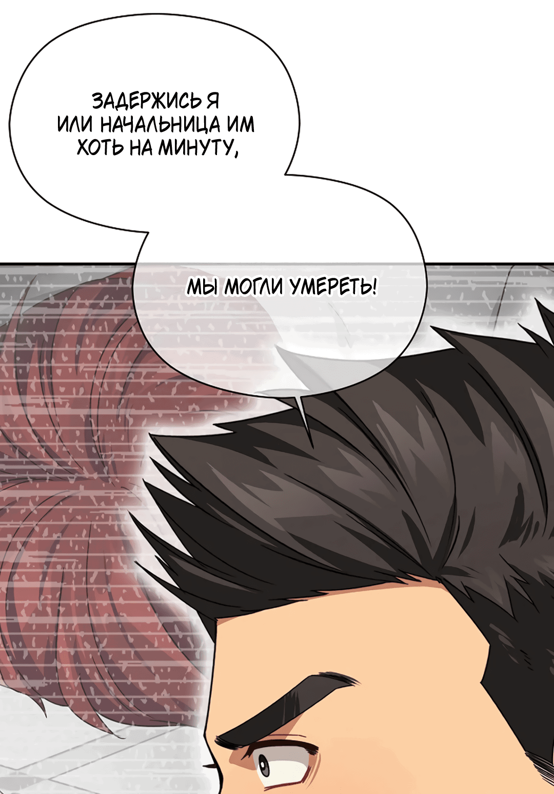 Манга Подозрительное сожительство - Глава 60 Страница 15